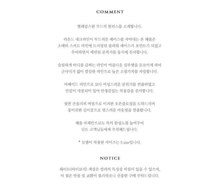D3727 티아 플라워 자수 머메이드 원피스/아이보리 - 사는 게 즐겁다! 롯데닷컴